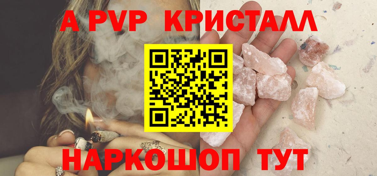 Туймазы  Альфа ПВП крисы CK  Alpha PVP  купить закладку  Вход с VPN 