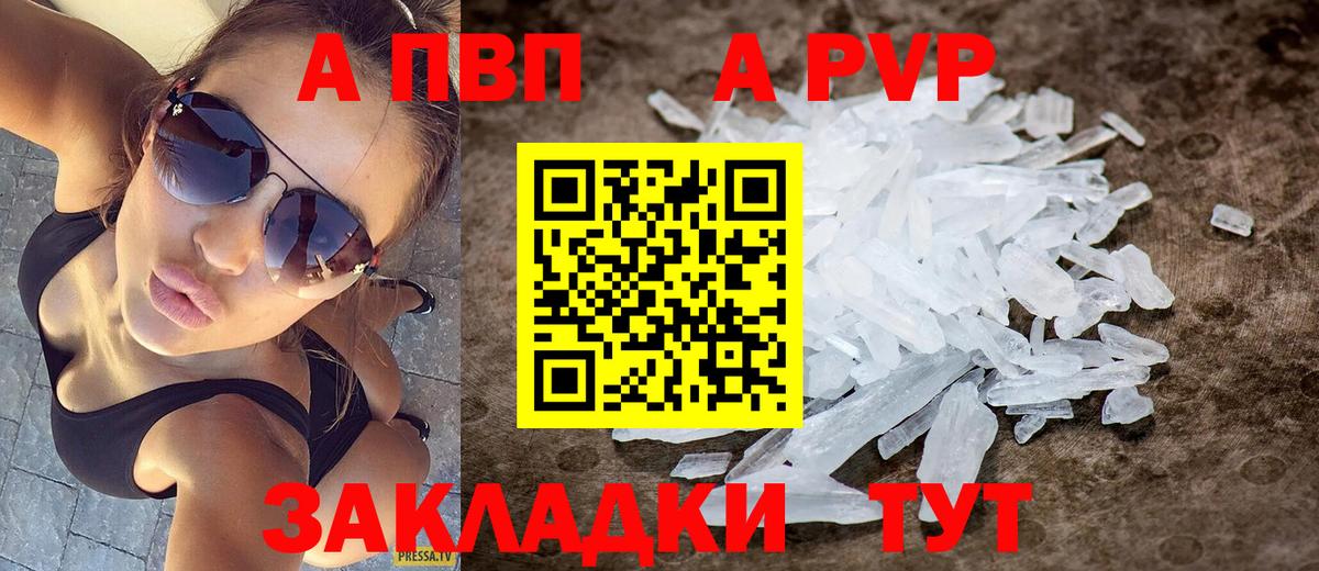 Alpha PVP VHQ Туймазы