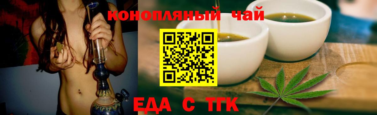 Туймазы  Печенье с ТГК конопля  Вход с VPN 