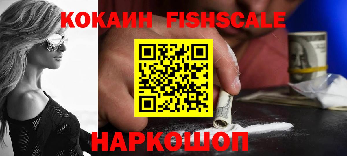 КОКАИН  КОКАИН 97%  Вход с VPN  где купить наркотик  Туймазы 