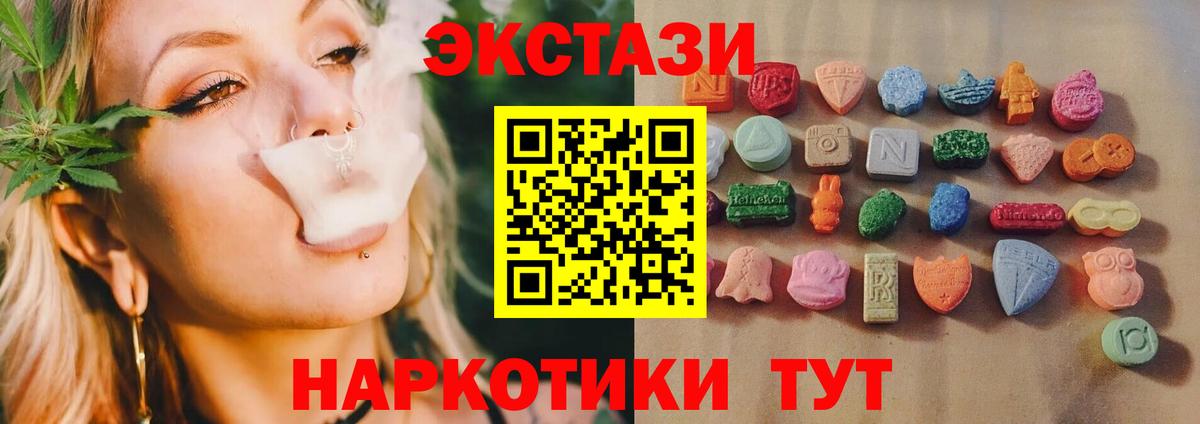 ЭКСТАЗИ таблы Туймазы