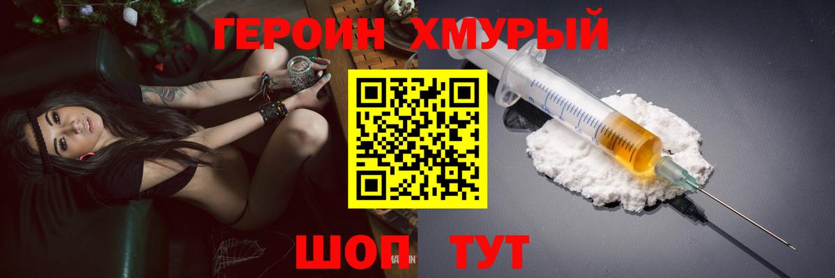 Героин герыч  Вход с VPN  Туймазы 