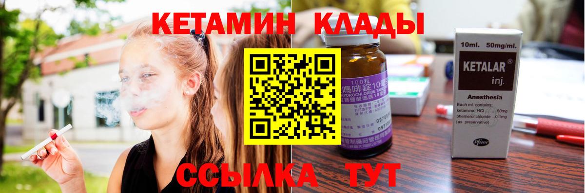 КЕТАМИН VHQ Туймазы