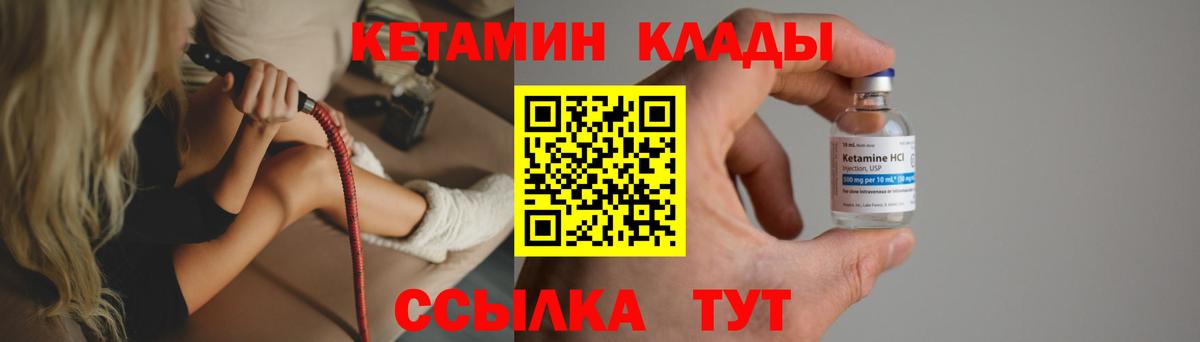 Туймазы  МЕГА вход  Кетамин VHQ  Вход с VPN  Кетамин VHQ 