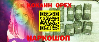 кокаин Усть-Джегута