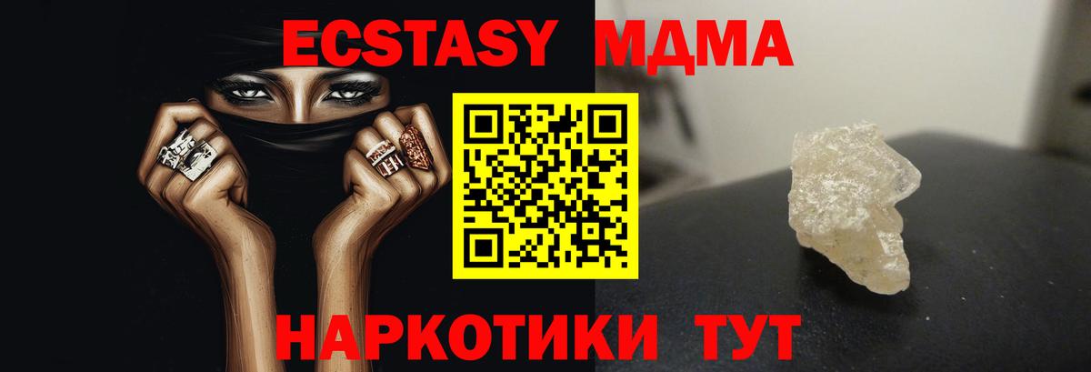 МДМА crystal  Вход с VPN  МДМА  Туймазы  МДМА VHQ 