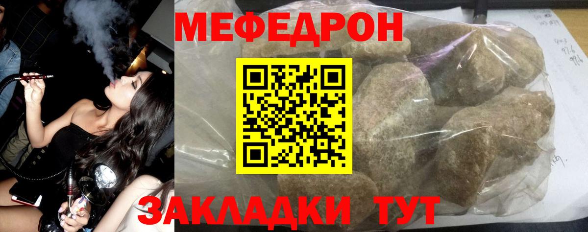 МЯУ-МЯУ мука  МЕФ  Вход с VPN  Туймазы  Меф mephedrone 