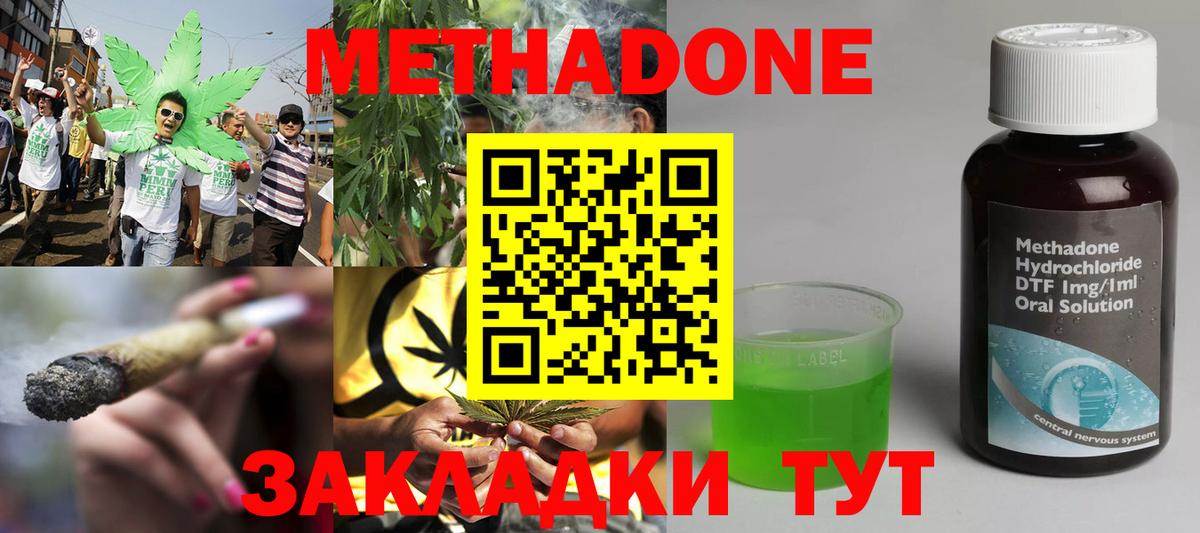   зеркало  Вход с VPN  Туймазы  МЕТАДОН мёд 