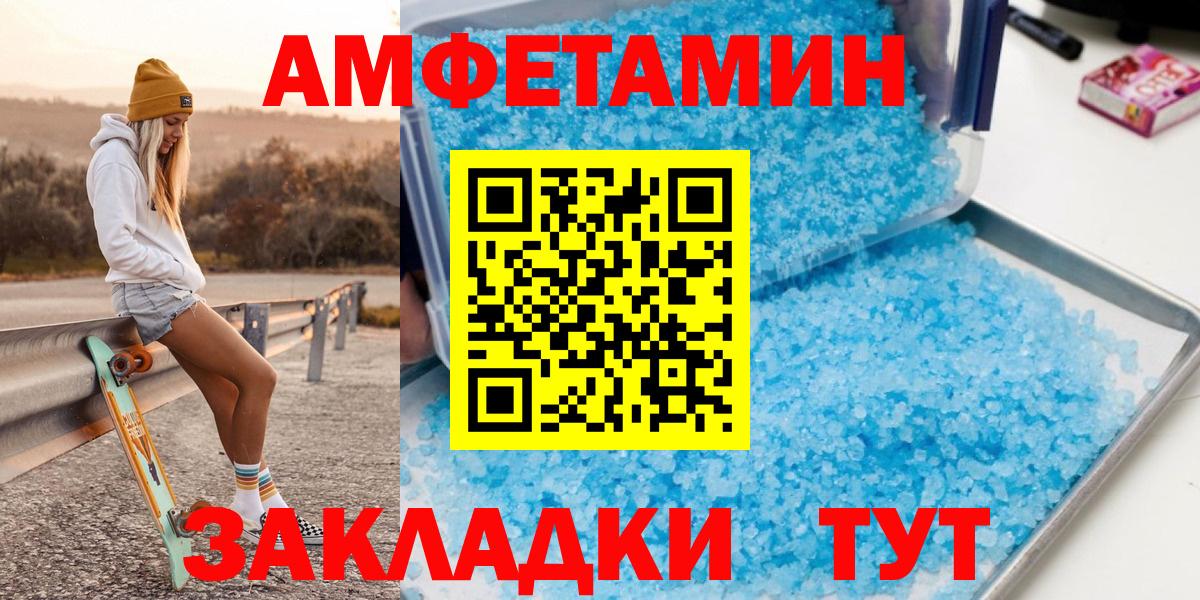 МЕТАМФЕТАМИН витя  МЕТАМФЕТАМИН витя  Туймазы  Вход с VPN 