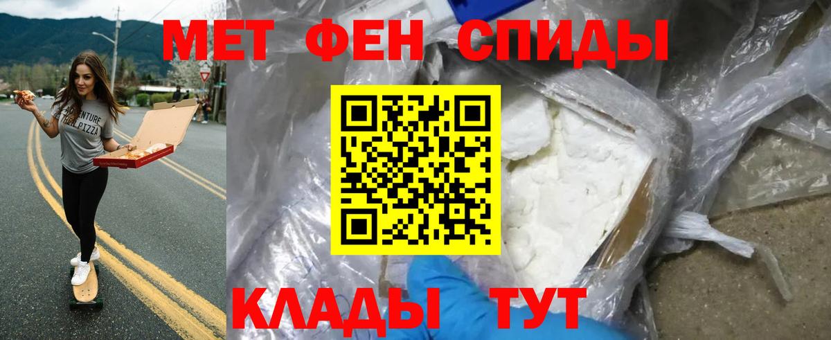 Первитин мет Туймазы
