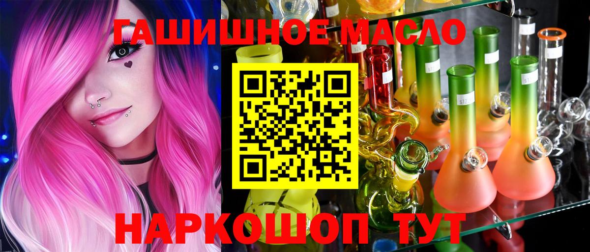 ТГК THC oil Туймазы