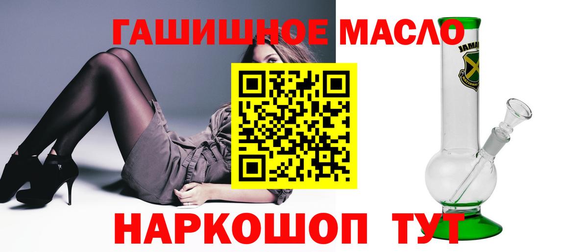 Туймазы  Дистиллят ТГК концентрат  наркошоп  Вход с VPN 